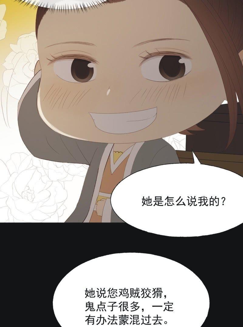 【八十六】死别-第89话