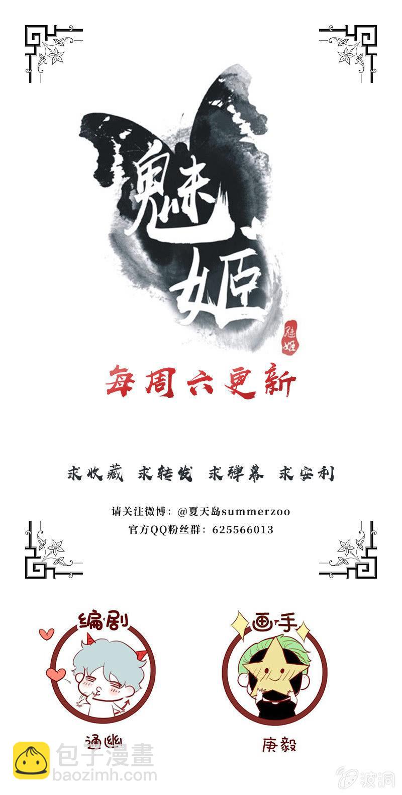 【八十六】死别-第89话