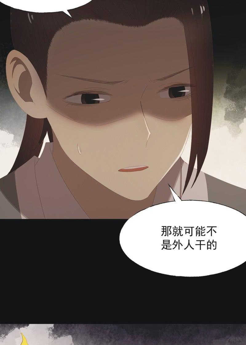 【八十六】死别-第89话
