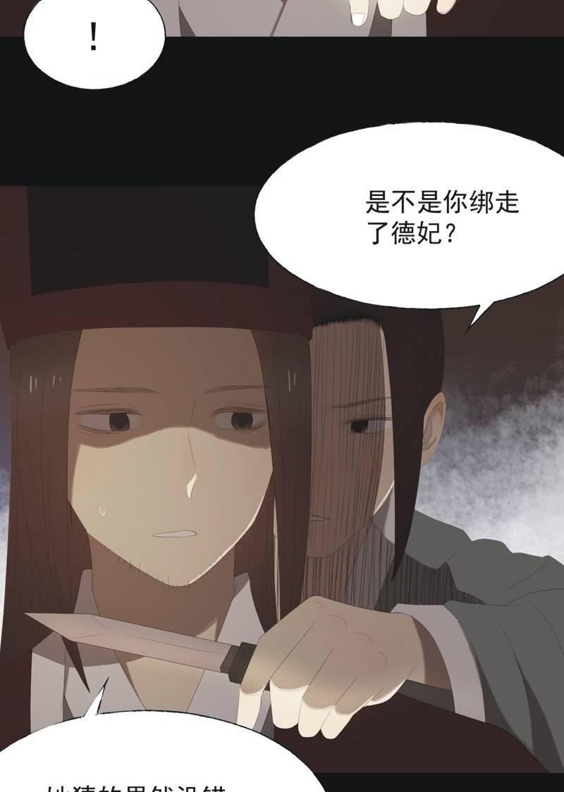 【八十六】死别-第89话