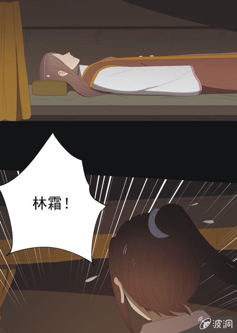 【八十六】死别-第89话