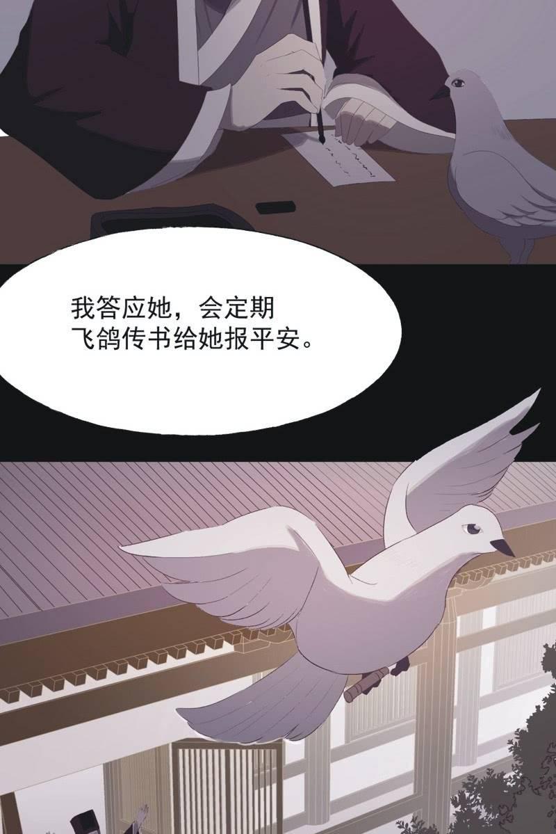 【八十八】埋伏-第91话