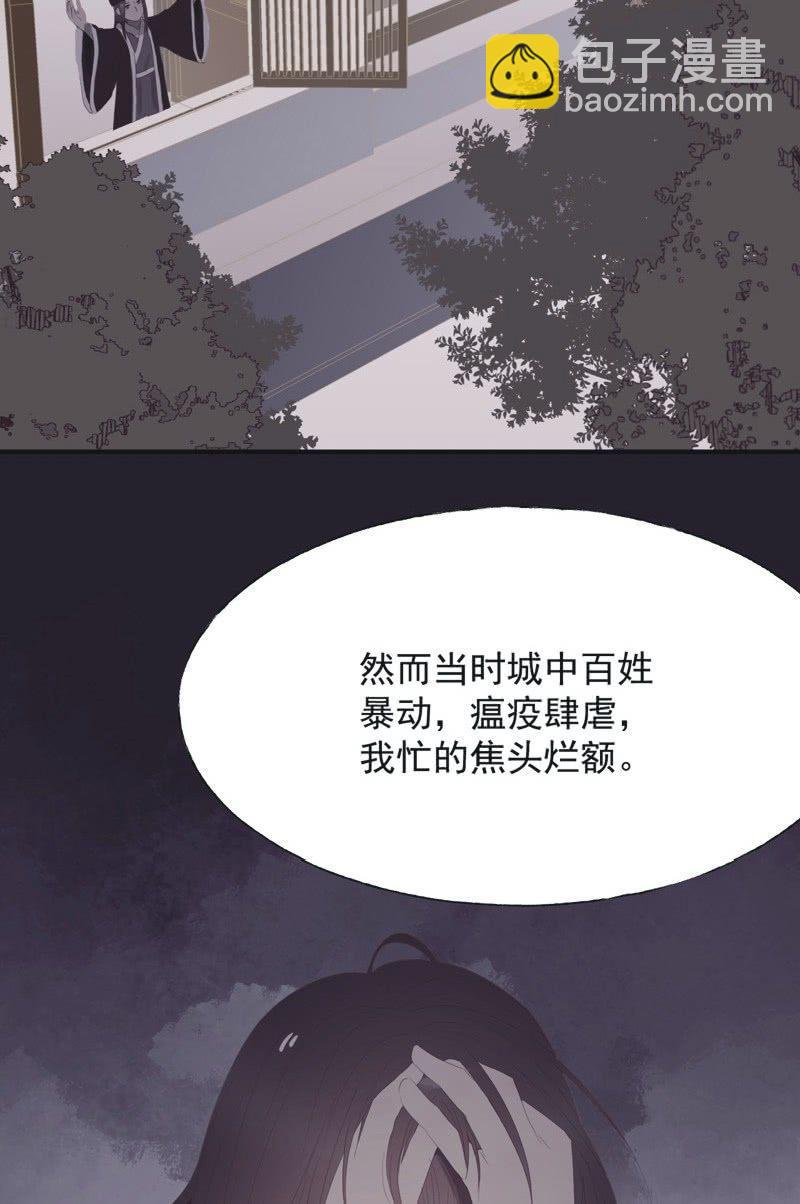 【八十八】埋伏-第91话