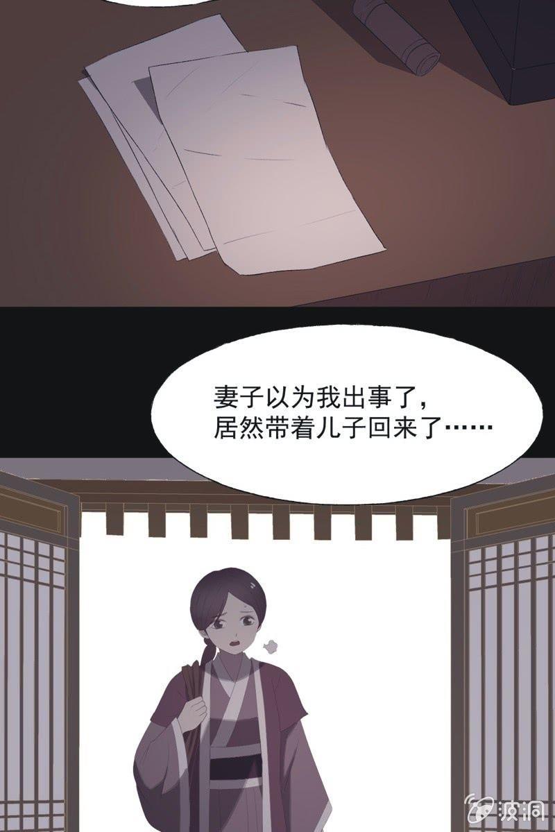 【八十八】埋伏-第91话