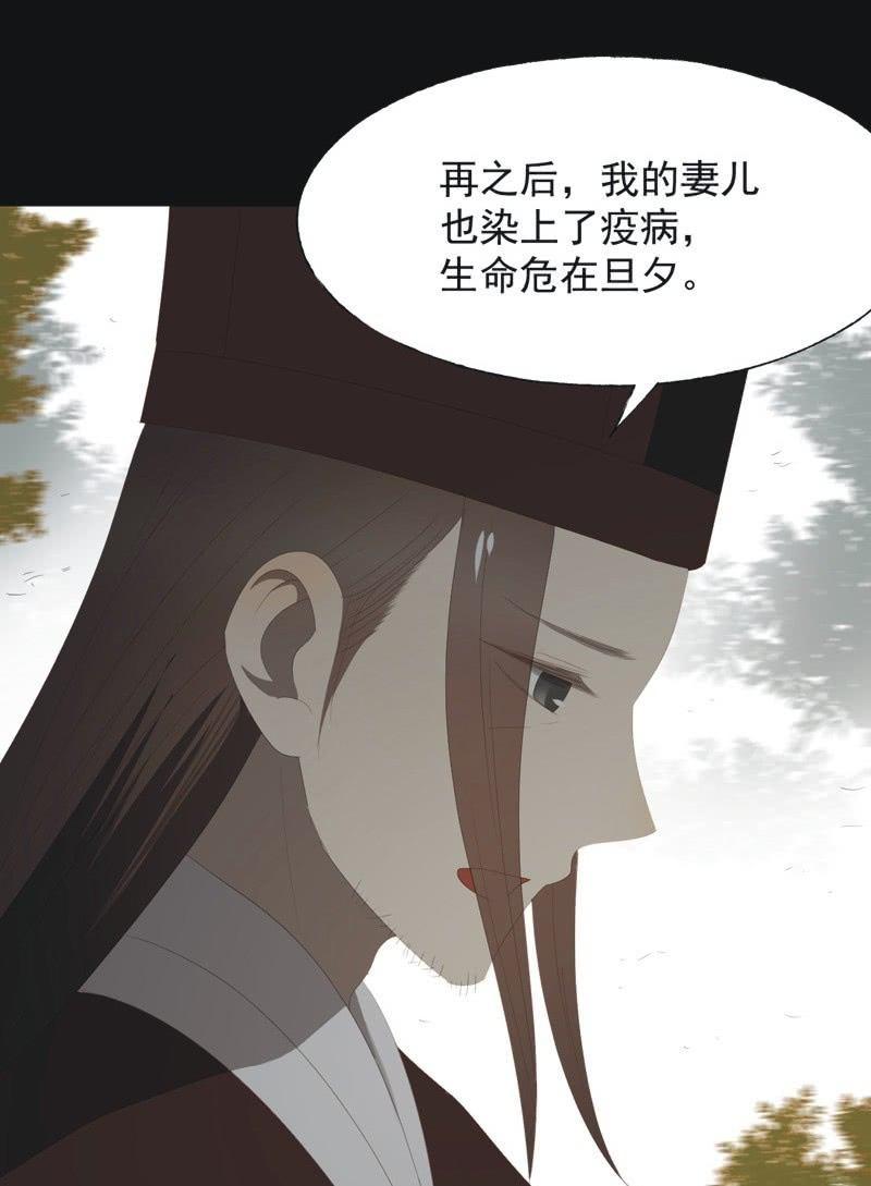 【八十八】埋伏-第91话