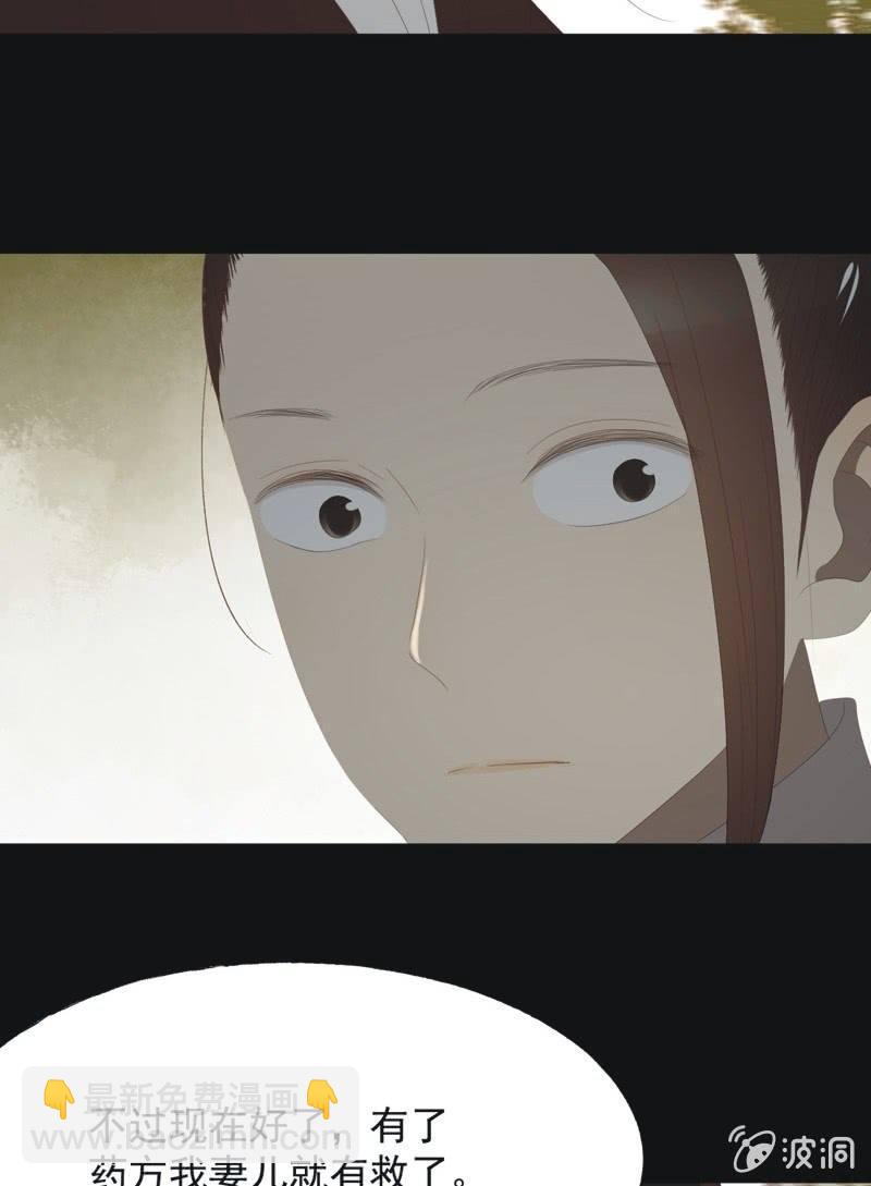 【八十八】埋伏-第91话