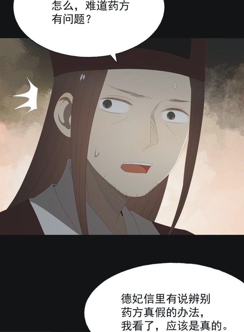 【八十八】埋伏-第91话