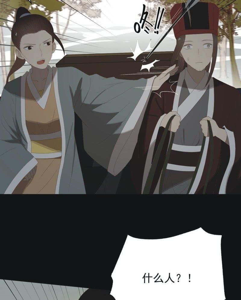 【八十八】埋伏-第91话