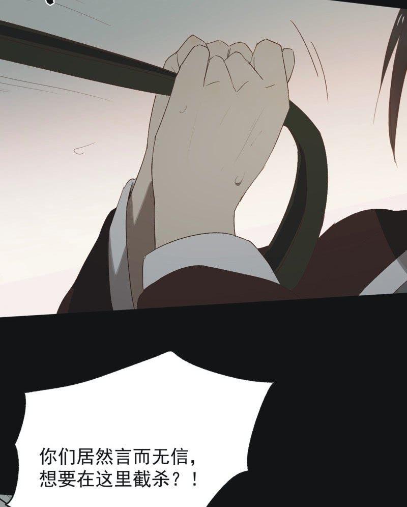 【八十八】埋伏-第91话