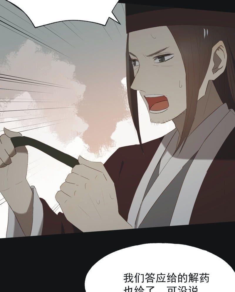 【八十八】埋伏-第91话