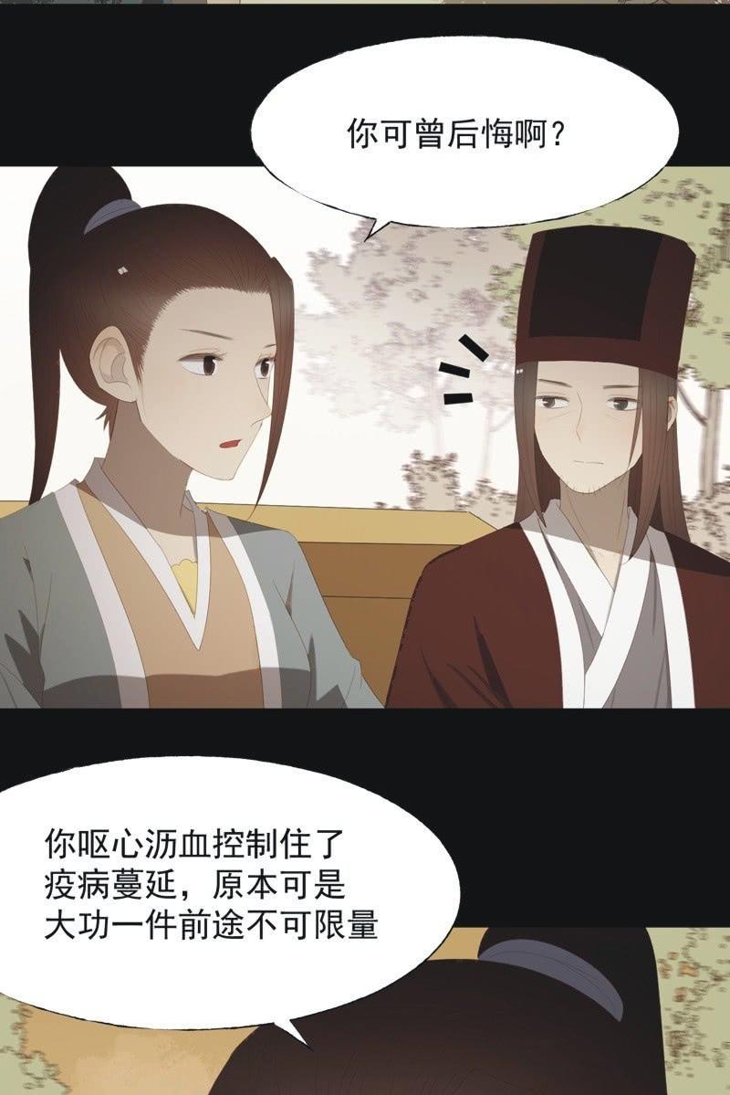 【八十八】埋伏-第91话