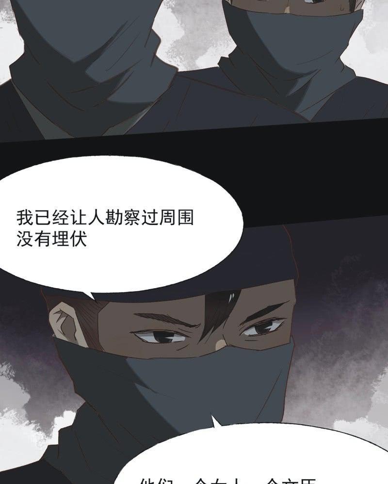 【八十八】埋伏-第91话
