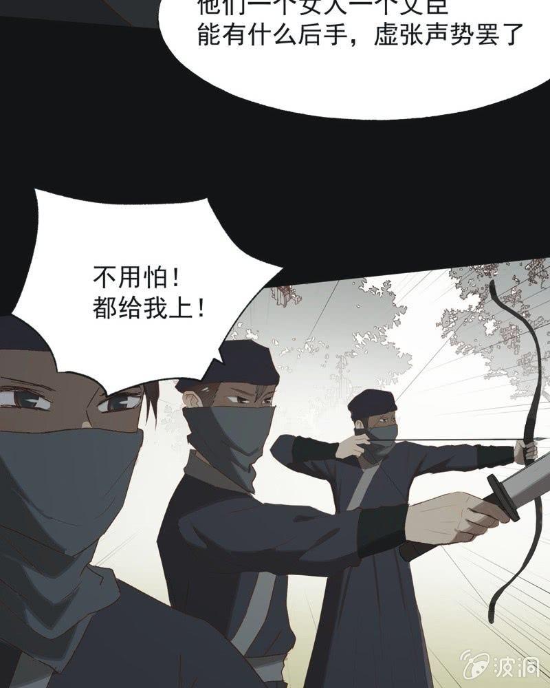 【八十八】埋伏-第91话