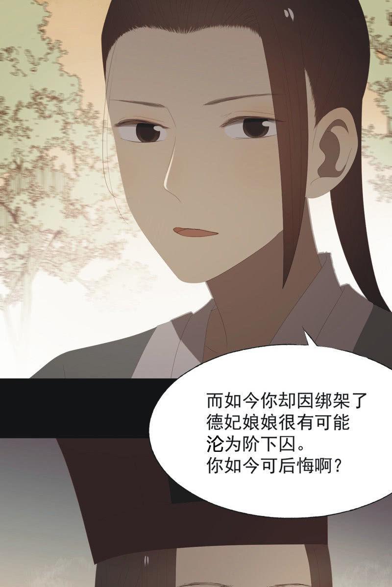 【八十八】埋伏-第91话