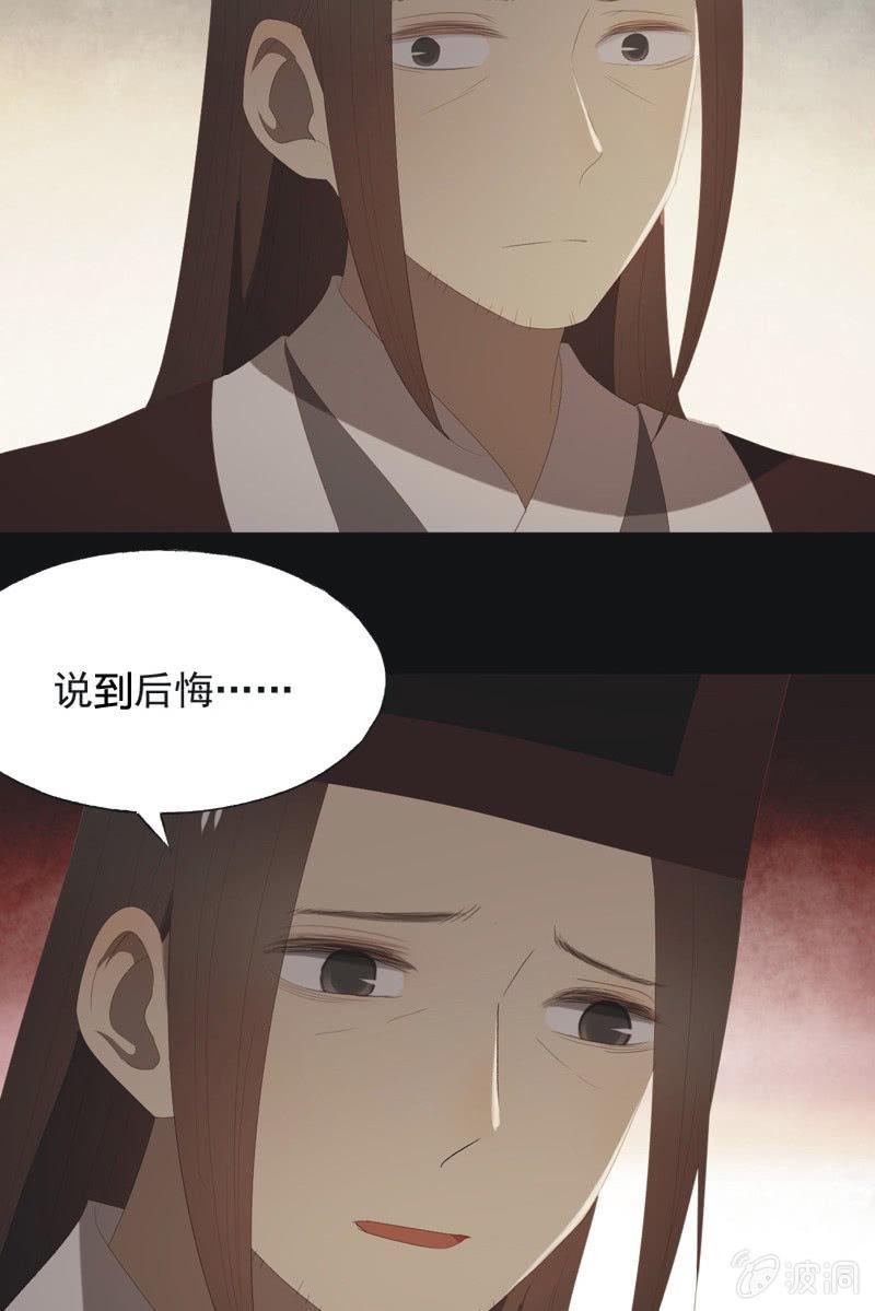 【八十八】埋伏-第91话