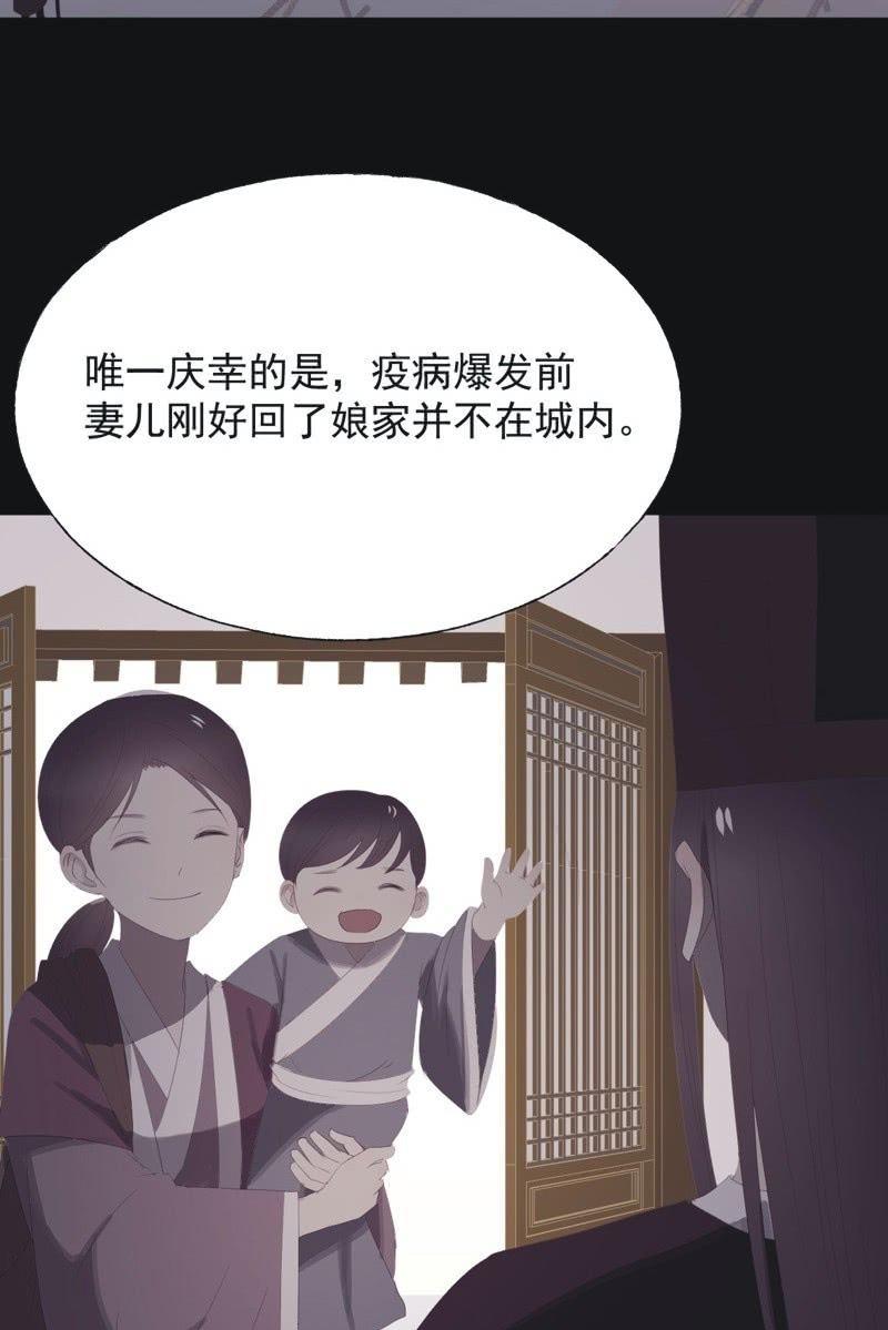 【八十八】埋伏-第91话