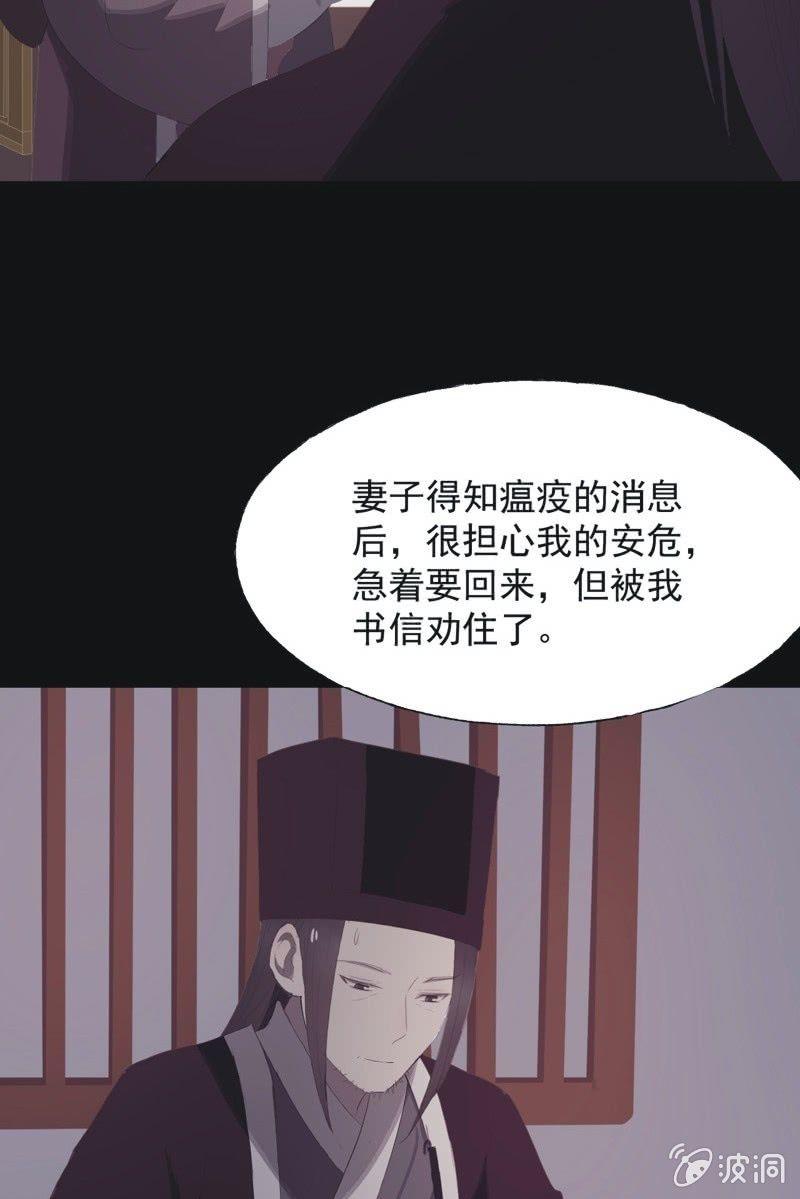 【八十八】埋伏-第91话