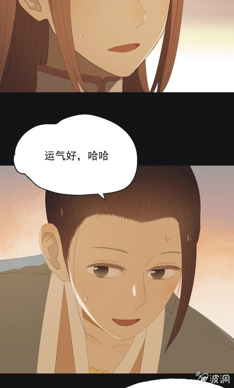【九十】血燕-第93话