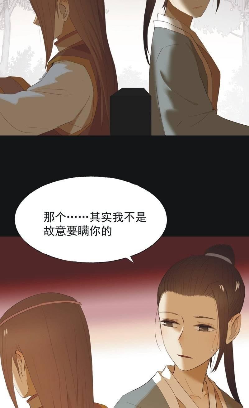 【九十】血燕-第93话