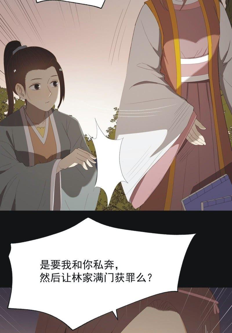 【九十二】成全-第95话