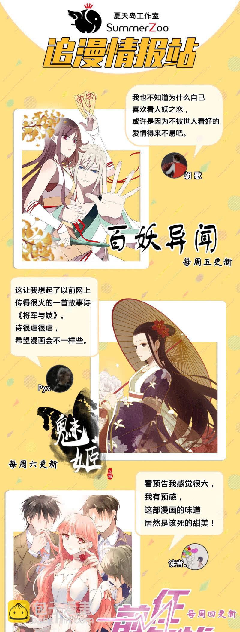 【九十六】当爹-第99话
