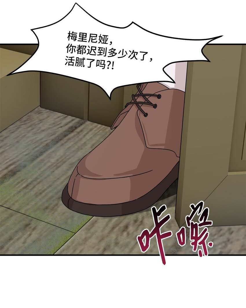 001 注定的悲剧(1/2)-第1话