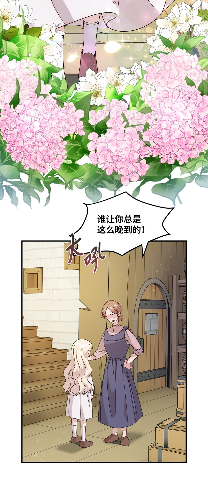 001 注定的悲剧(1/2)-第1话