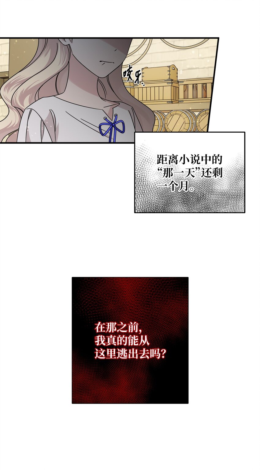 001 注定的悲剧(1/2)-第1话