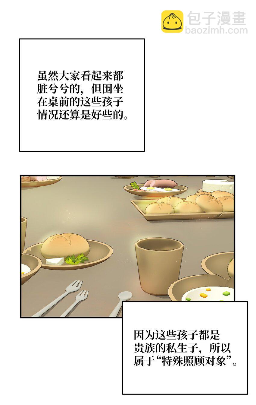 001 注定的悲剧(1/2)-第1话