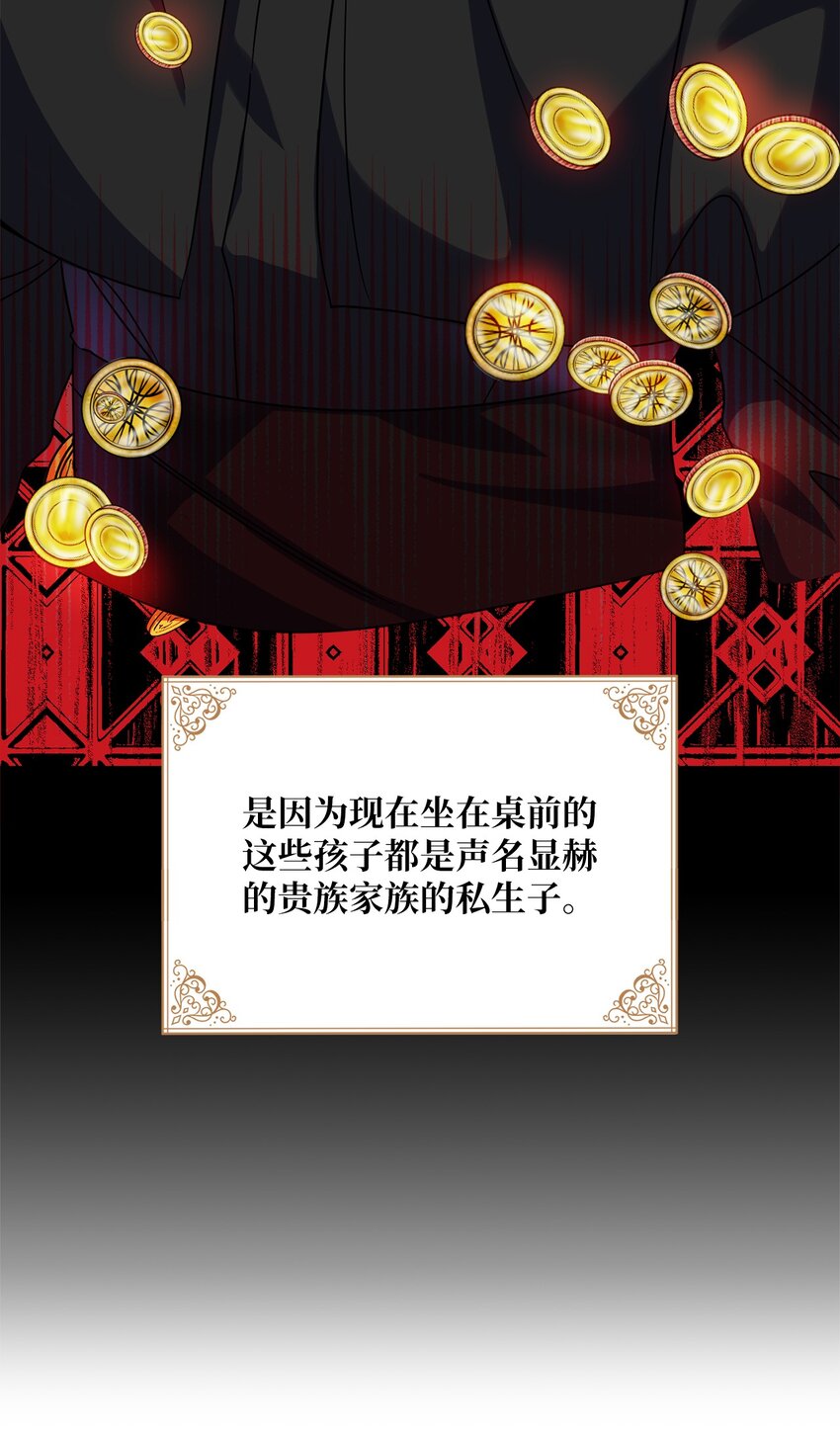 001 注定的悲剧(1/2)-第1话