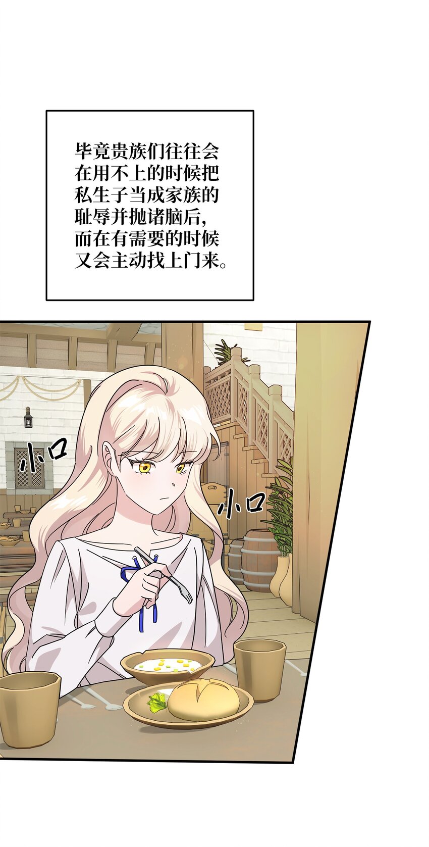 001 注定的悲剧(1/2)-第1话