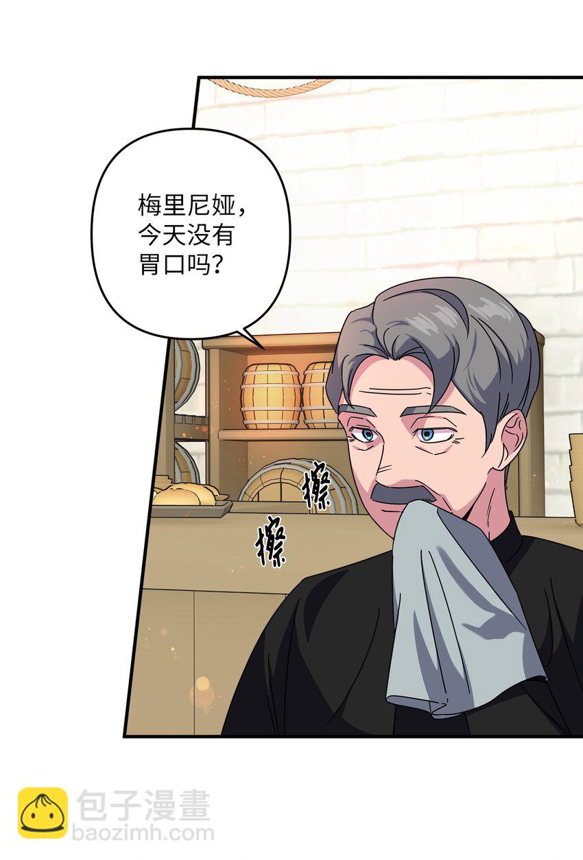 001 注定的悲剧(1/2)-第1话