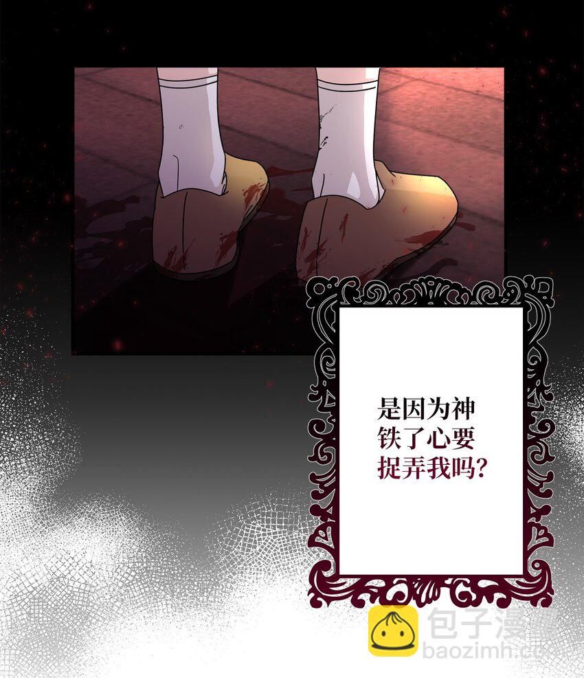 001 注定的悲剧(1/2)-第1话
