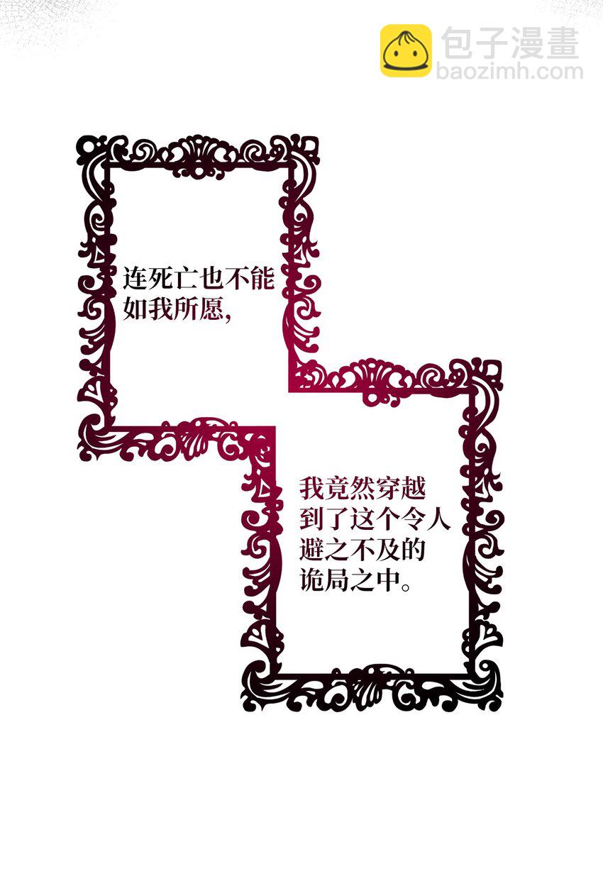 001 注定的悲剧(1/2)-第1话