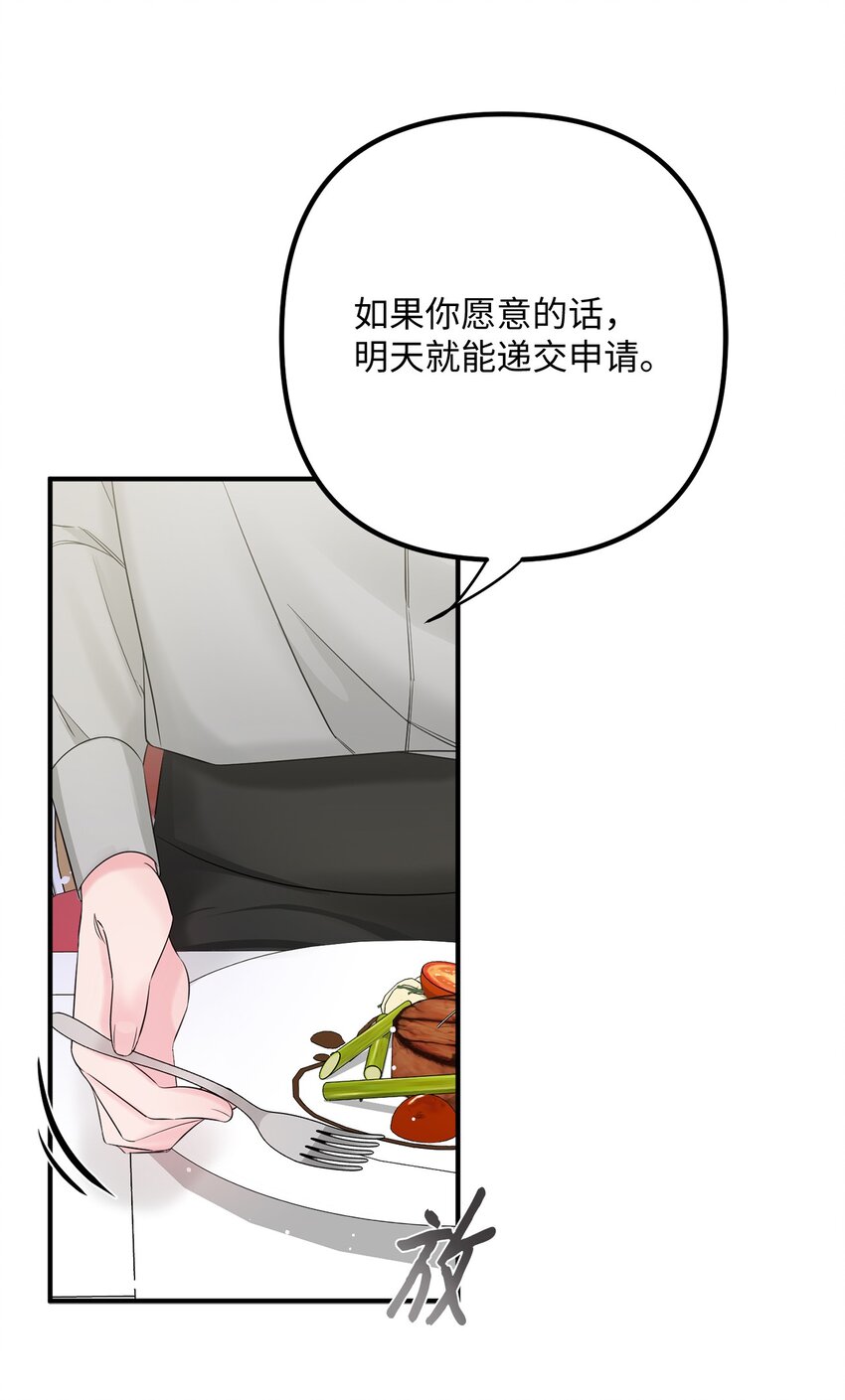 011 礼仪教学(1/2)-第11话