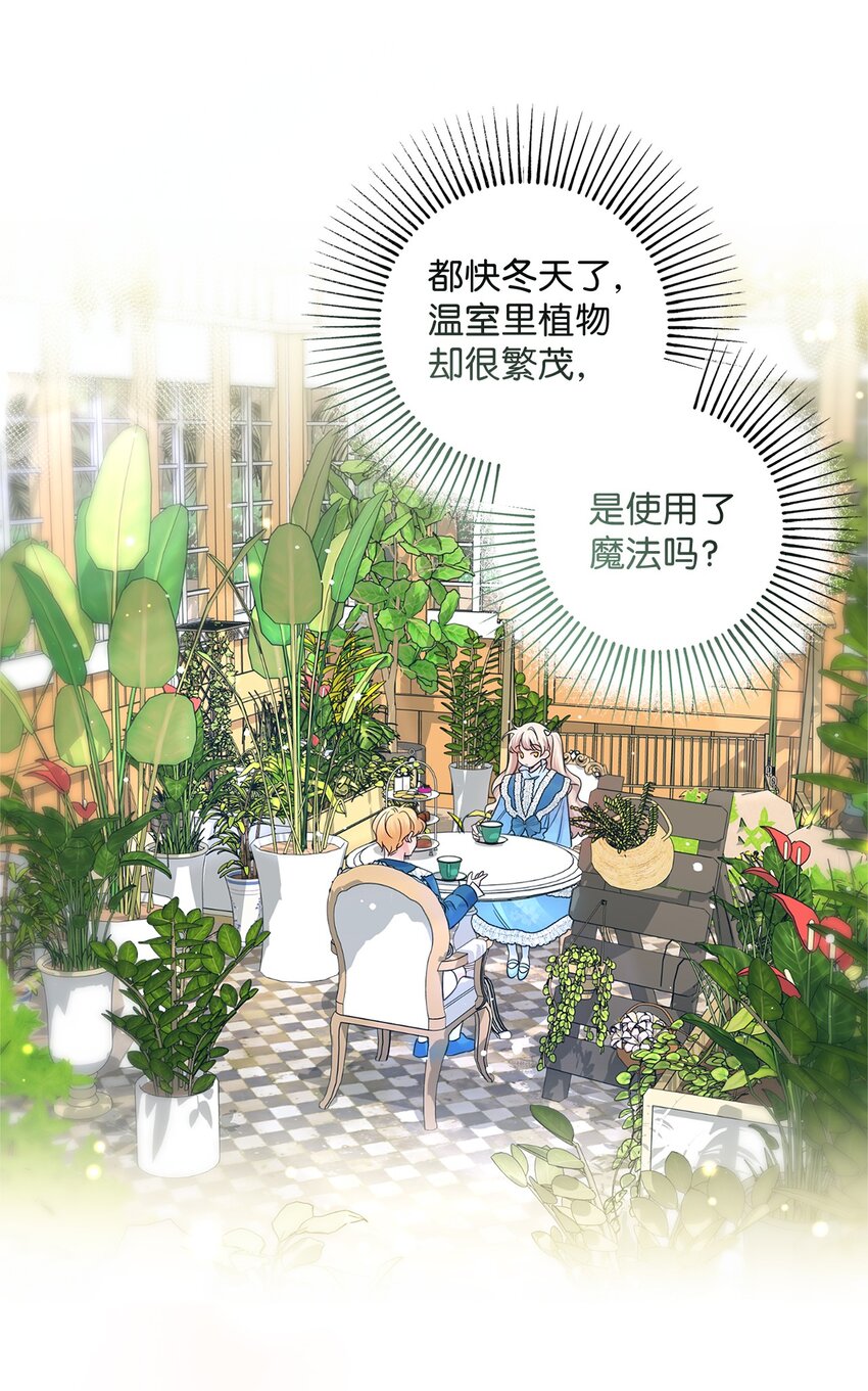 013 面见国王(1/2)-第13话