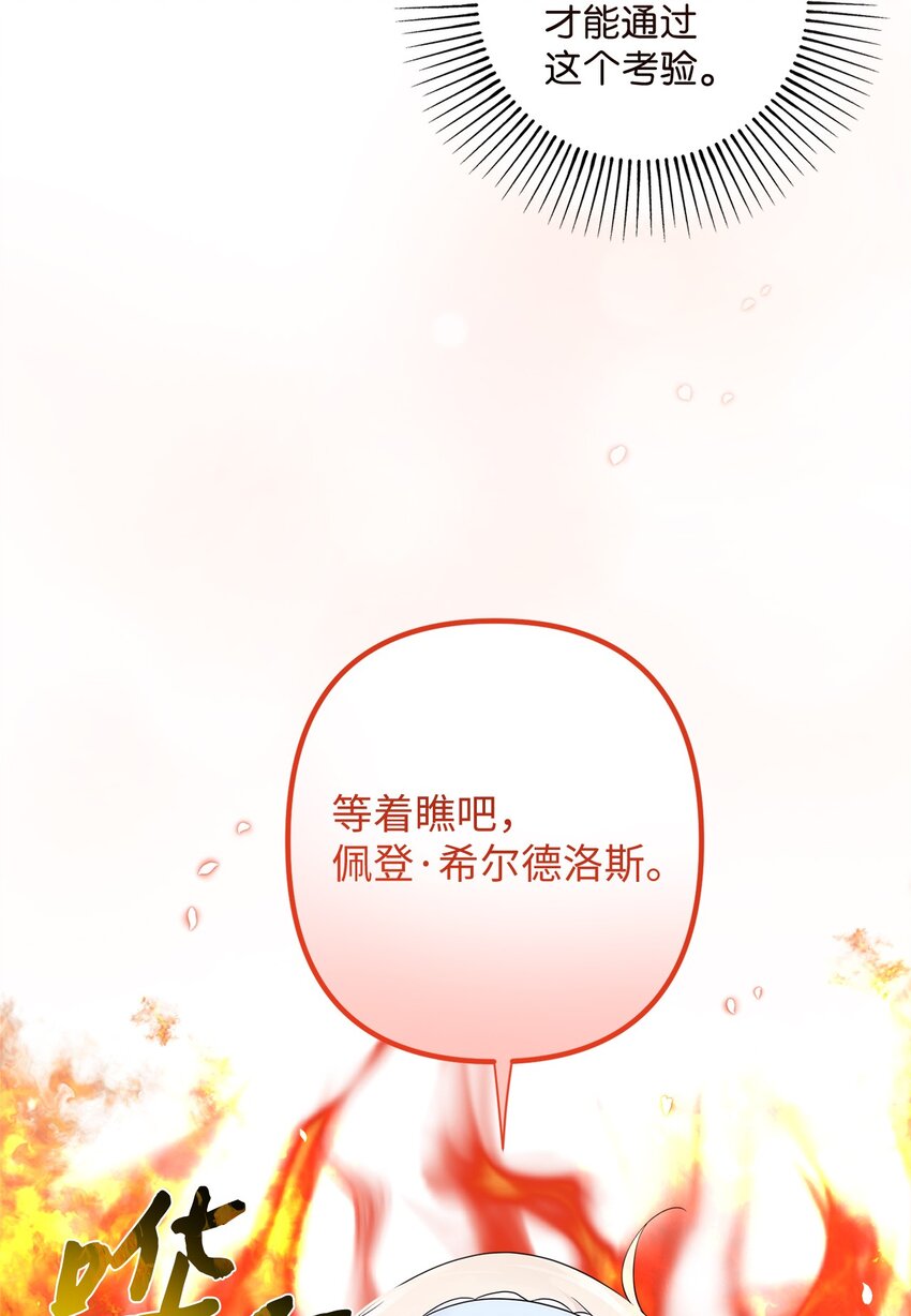 015 剑术与魔法(1/2)-第15话