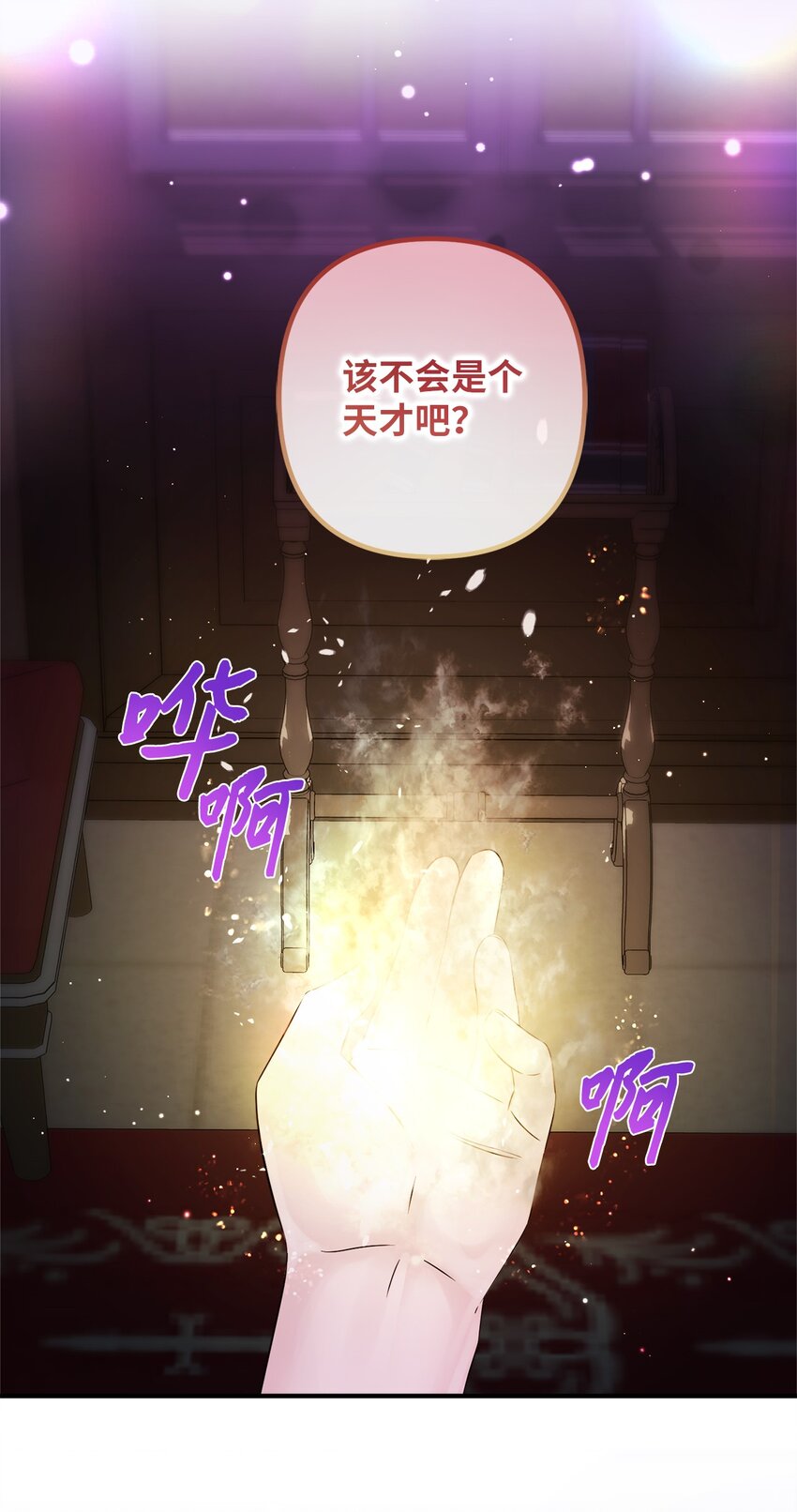 015 剑术与魔法(1/2)-第15话