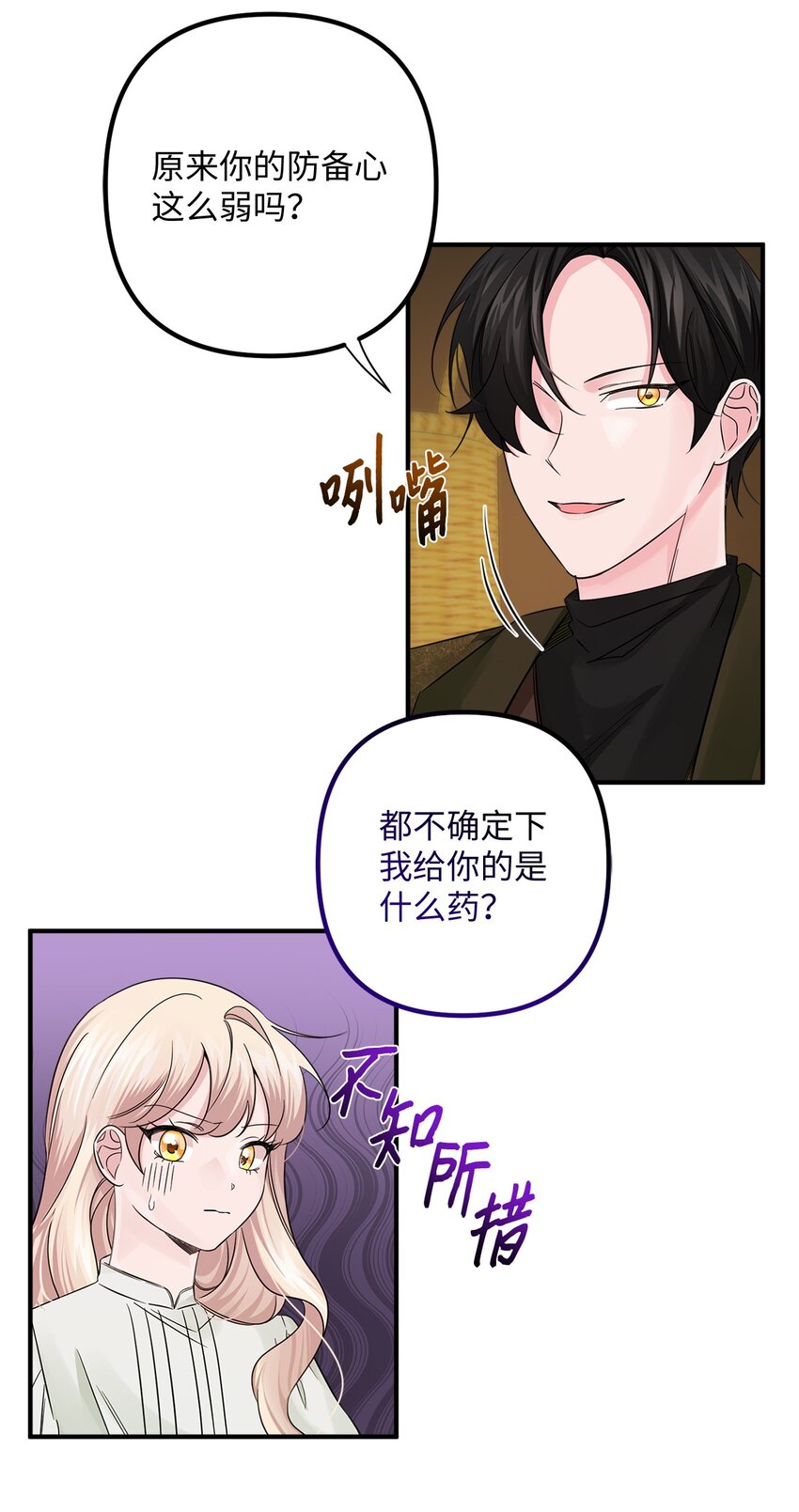 017 抵达港口(1/2)-第17话