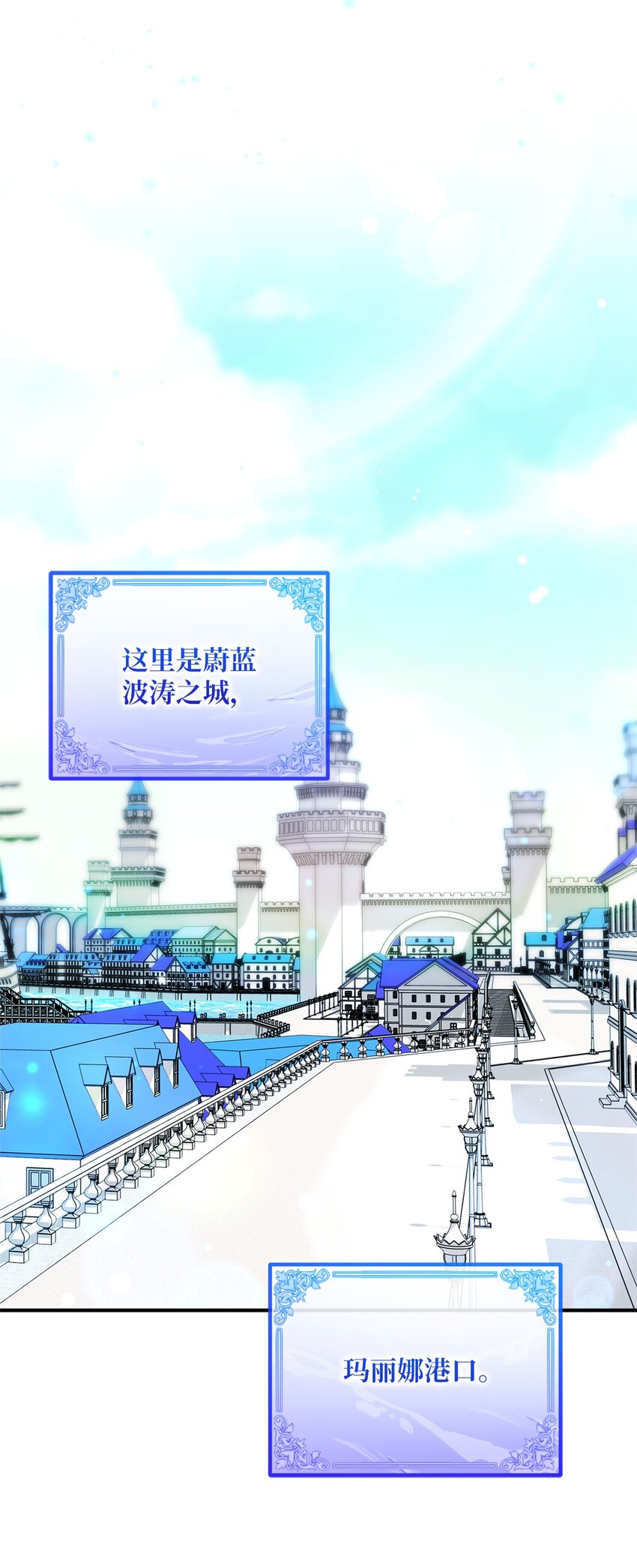017 抵达港口(1/2)-第17话