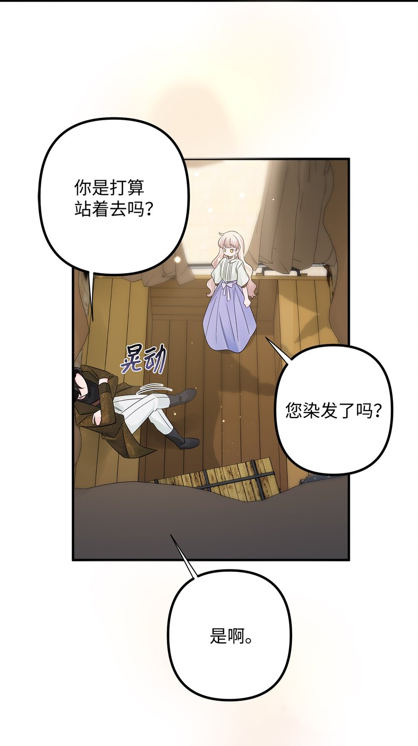 017 抵达港口(1/2)-第17话