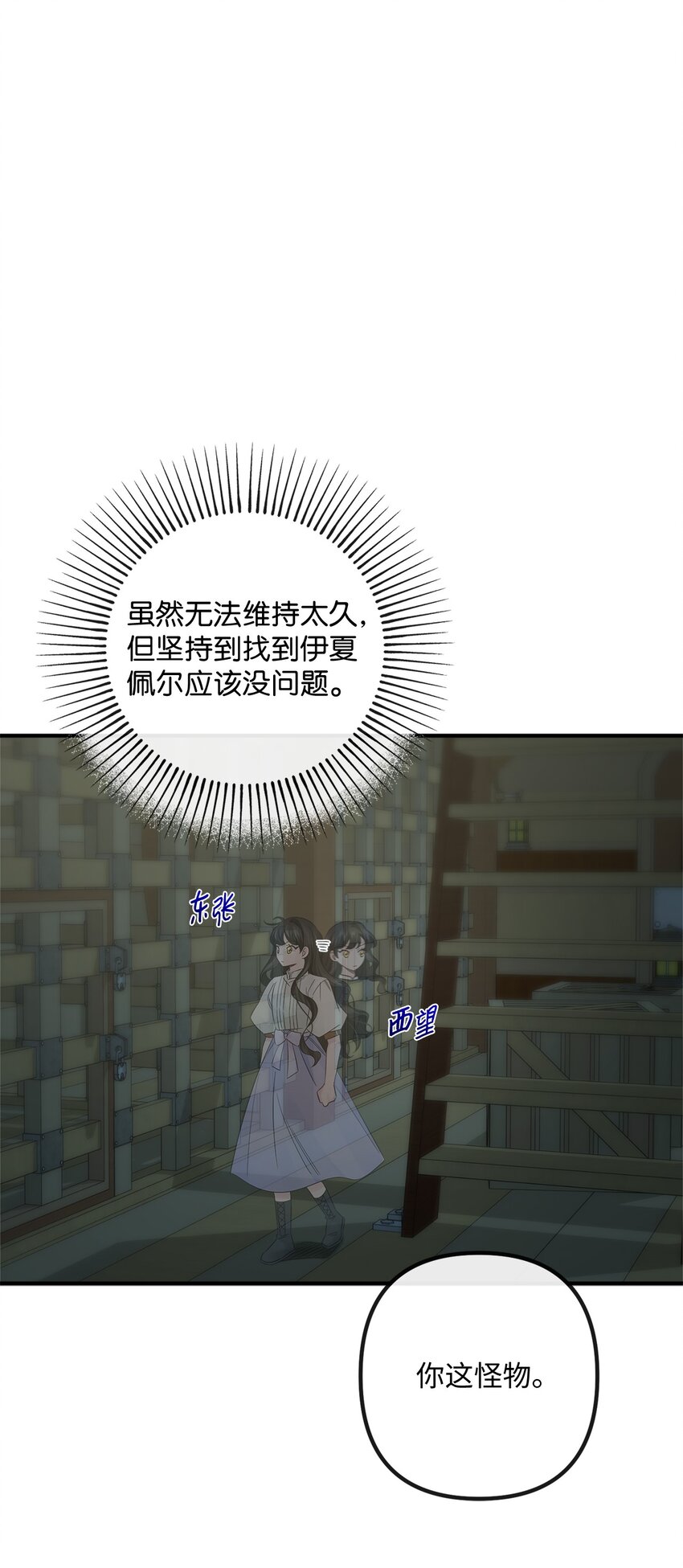 019 上船(1/2)-第19话