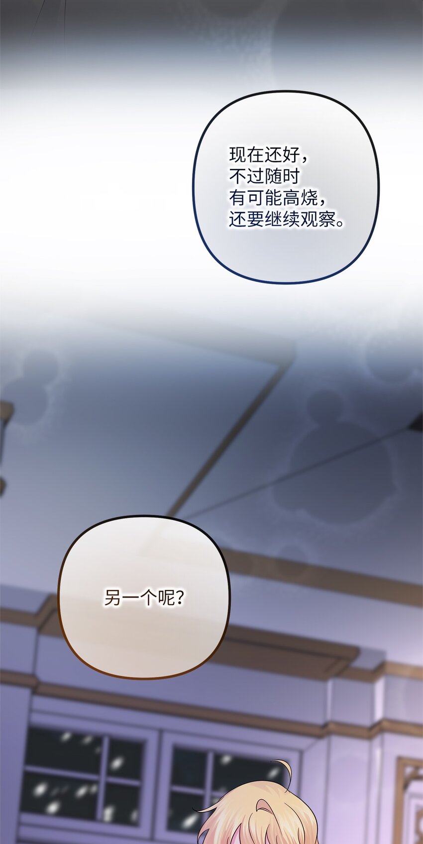 023 前世(1/2)-第23话