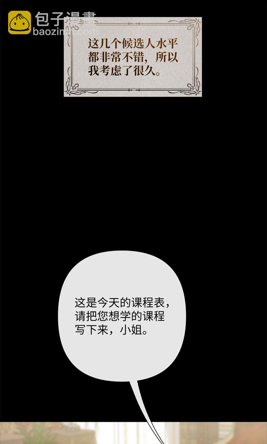025 给他的信(1/2)-第25话