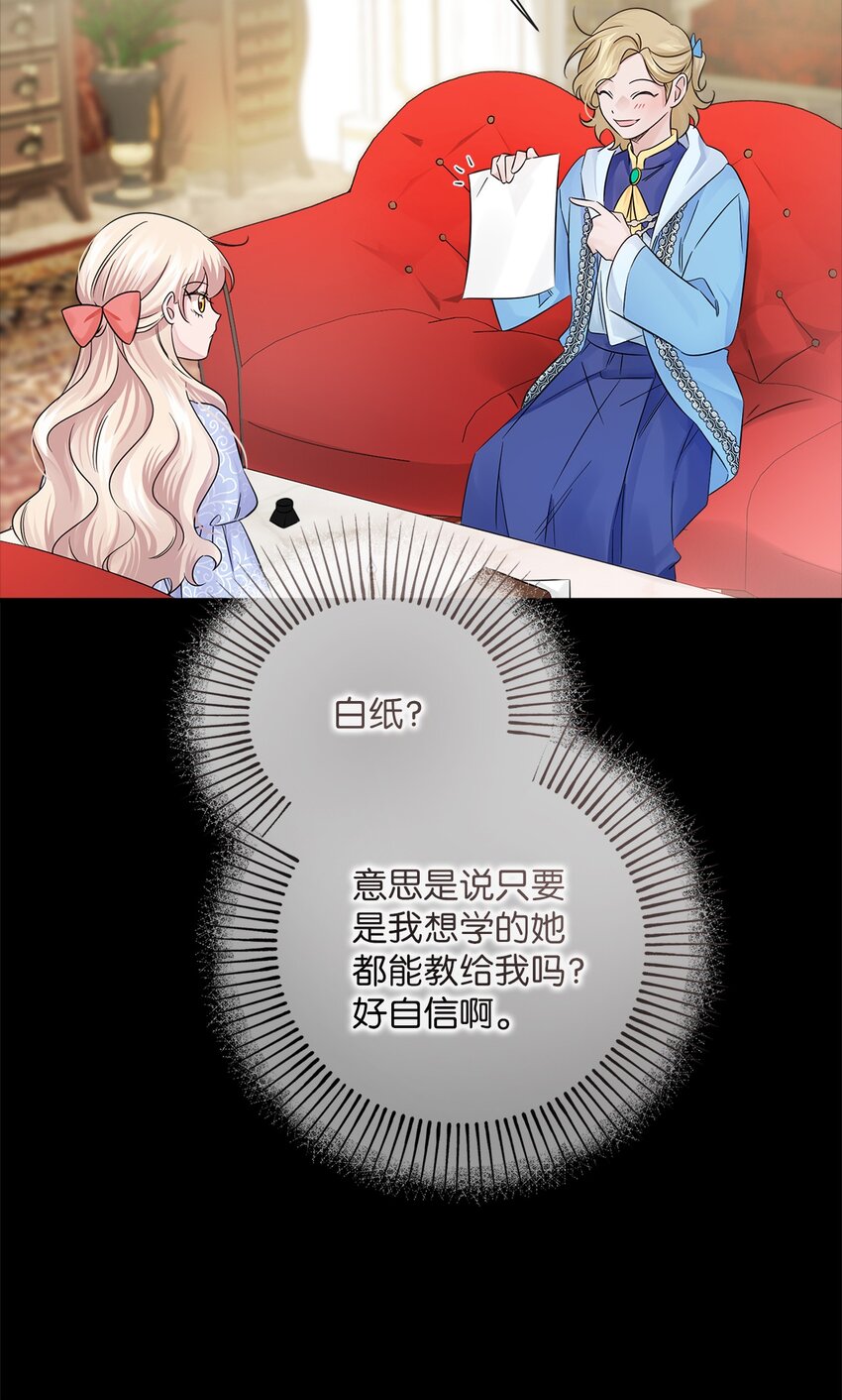 025 给他的信(1/2)-第25话