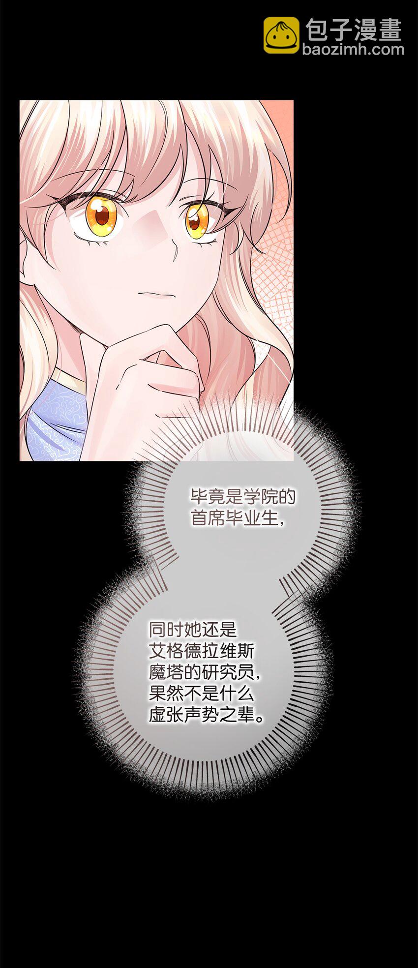025 给他的信(1/2)-第25话