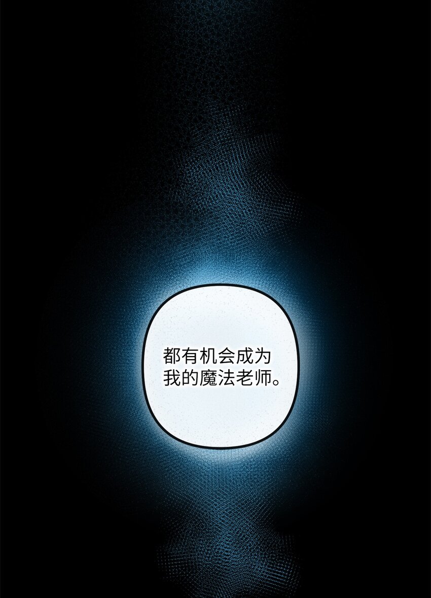 025 给他的信(1/2)-第25话