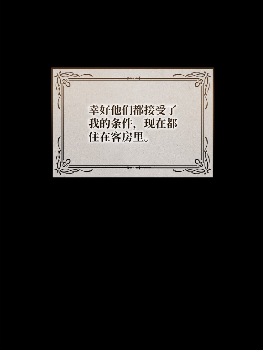 025 给他的信(1/2)-第25话