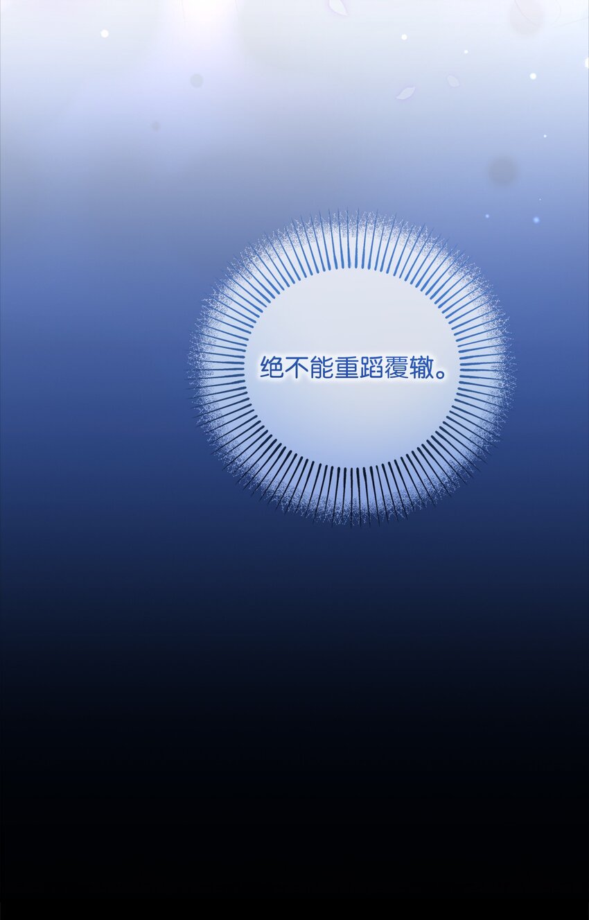 025 给他的信(1/2)-第25话