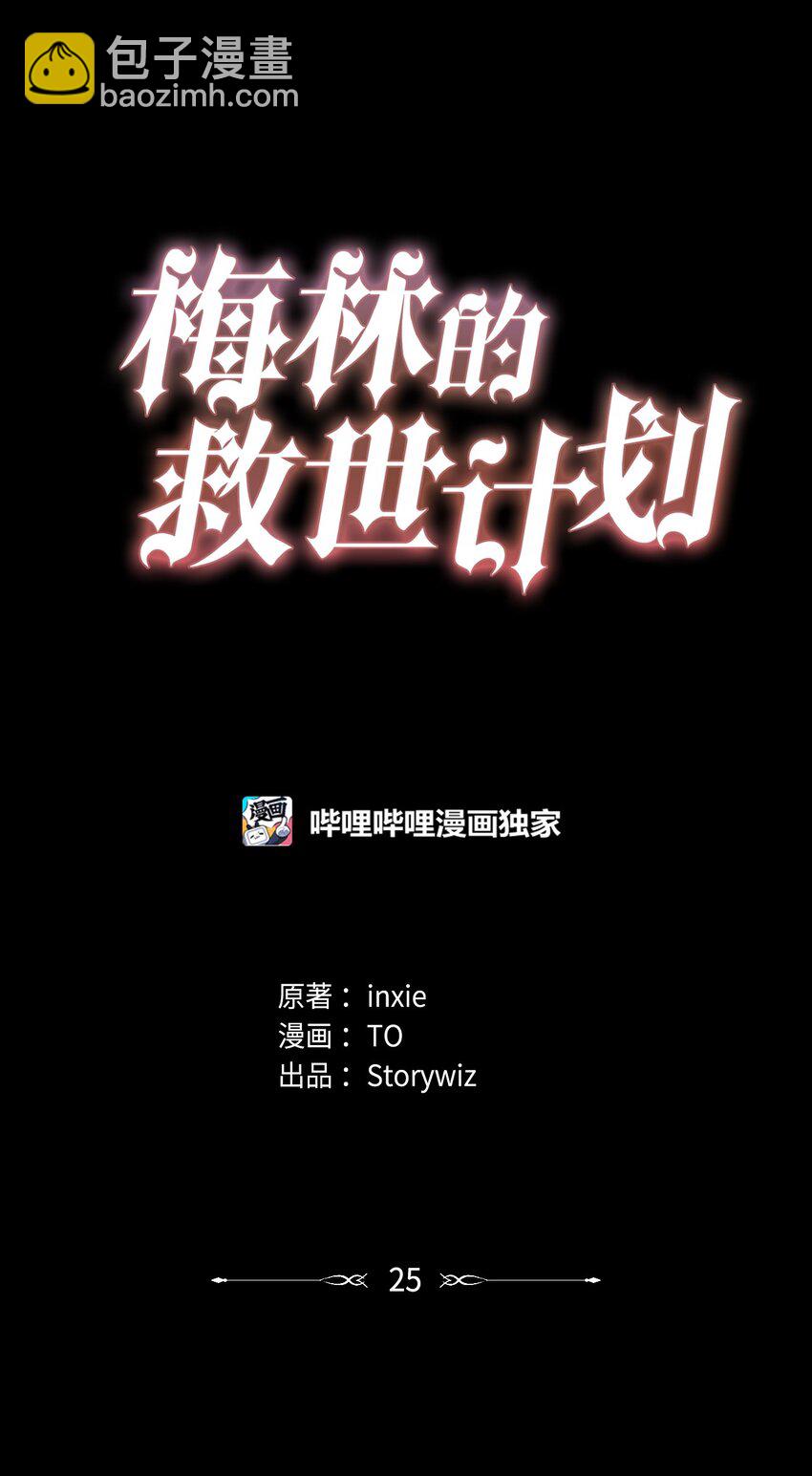 025 给他的信(1/2)-第25话
